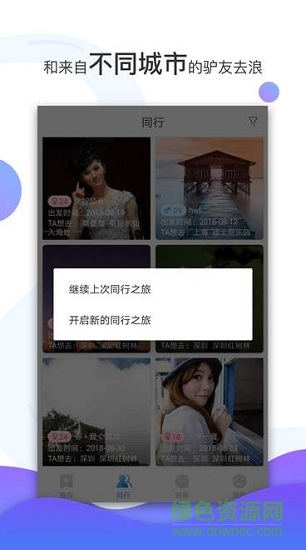 悅途 v1.0.1 安卓版 2