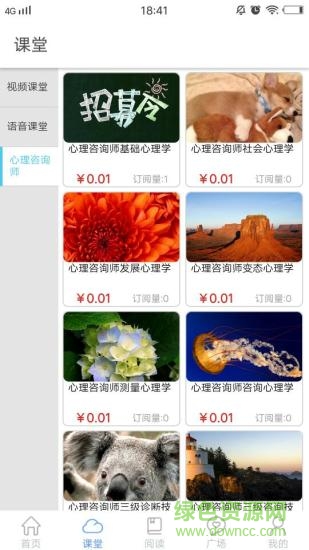 酷家長 v1.1 安卓版 1