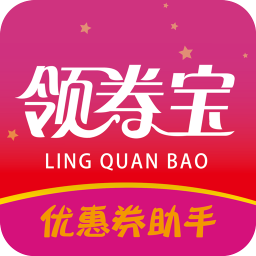 領(lǐng)券寶購(gòu)物助手