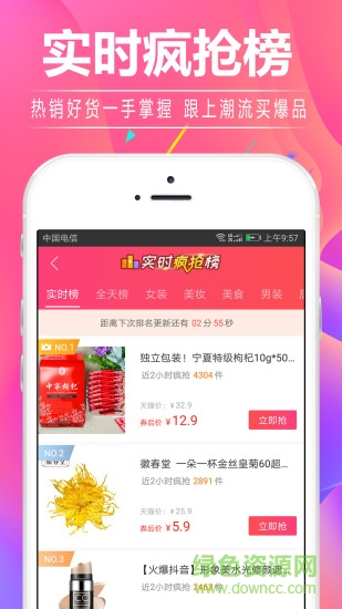 領(lǐng)券寶購(gòu)物助手app下載