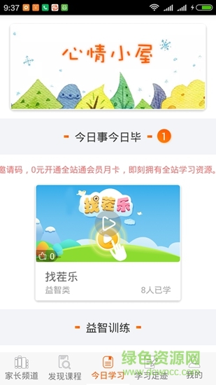 fun多多微課 v2.0.2 安卓版 0