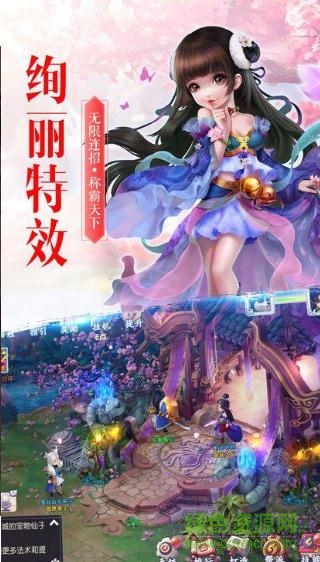 逍遙神魔傳游戲 v1.9.1 安卓版 0
