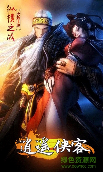 逍遙俠客bt版 v1.0 安卓變態(tài)版 0