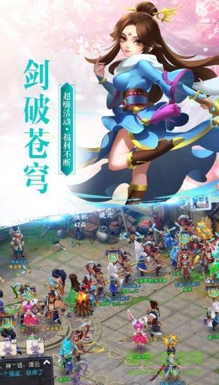 逍遙神魔傳游戲 v1.9.1 安卓版 1