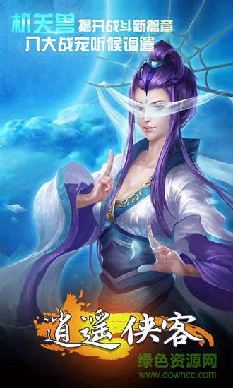 逍遙俠客bt版 v1.0 安卓變態(tài)版 2