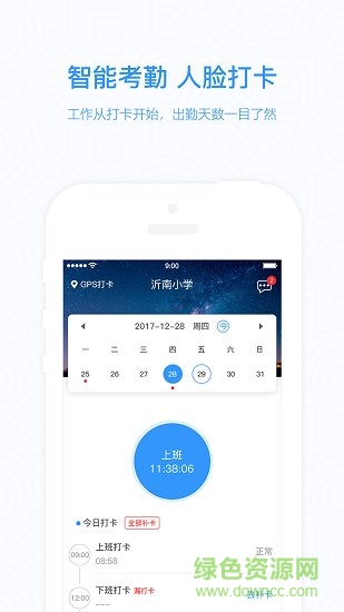 知點(diǎn)云教師版 v3.3.2 安卓版 3