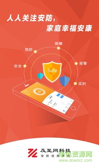 及至網(wǎng) v2.0.2 安卓版 0