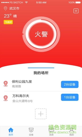 及至網(wǎng) v2.0.2 安卓版 2