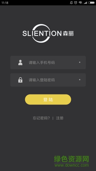 森麗凈水a(chǎn)pp