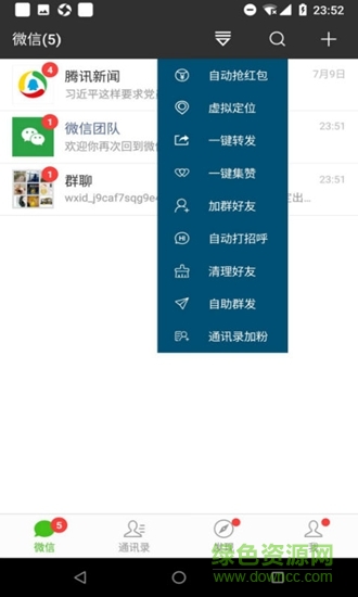 v商神器免激活 v1.0.7 安卓版 2
