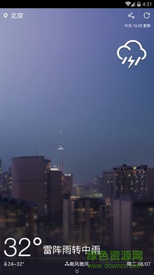 太陽天氣手機版 v1.1.1 安卓版 0