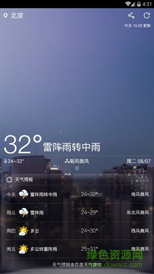 太陽天氣手機版 v1.1.1 安卓版 2