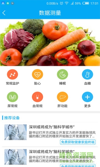 華鵲云醫(yī) v1.2.3 安卓版 1