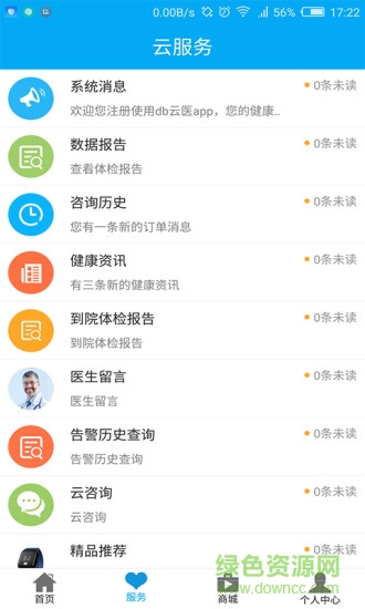 華鵲云醫(yī) v1.2.3 安卓版 2