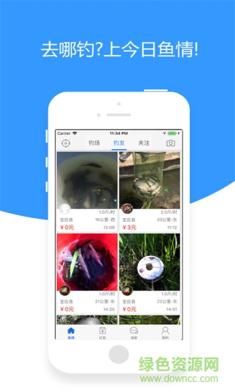 今日魚情播報(bào) v1.8.6 安卓官方版 0