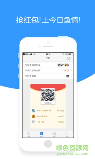 今日魚情播報(bào) v1.8.6 安卓官方版 1