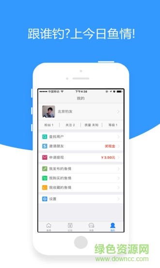 今日魚情app下載