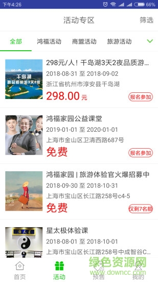 鴻福家園app下載