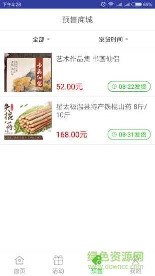 鴻福家園 v1.3.1 安卓版 2