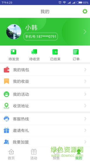 鴻福家園 v1.3.1 安卓版 3