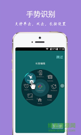 FreeTouch小白點 v2.1.1 安卓版 0