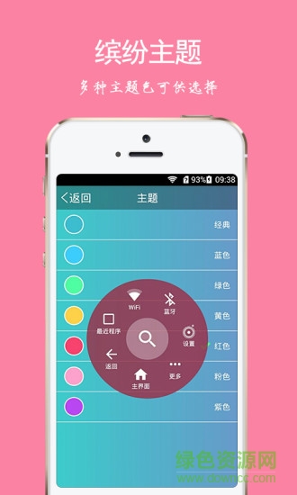 freetouch手機版 freetouch安卓版