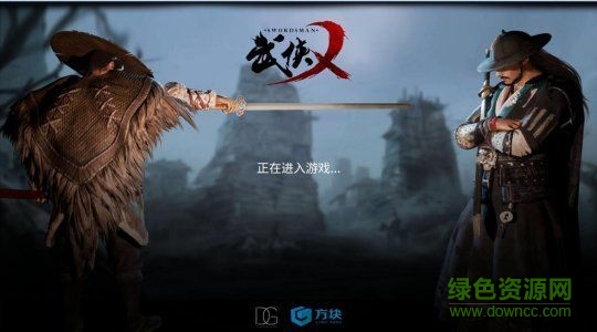 武功吃雞apk