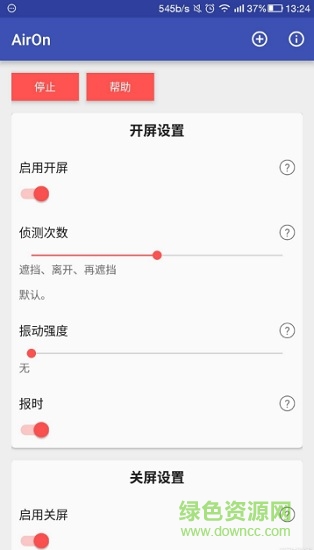 AirOn隔空亮屏漢化高級版 v1.7.4.6 安卓版 0