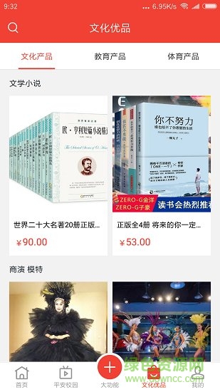 漫步熊文訊官方下載