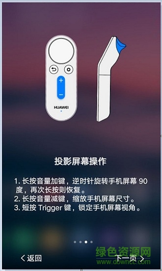 VR手機(jī)投屏 v9.0.0.102 安卓版 2