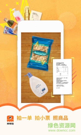 單單拍 v2.0.4 安卓版 2