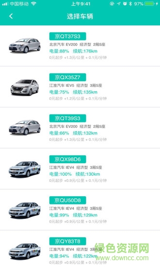 經(jīng)彩出行(電動(dòng)汽車租賃) v3.5.7 安卓版 3