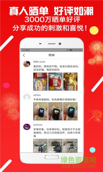 趣多多app v1.5.1000 安卓版 2