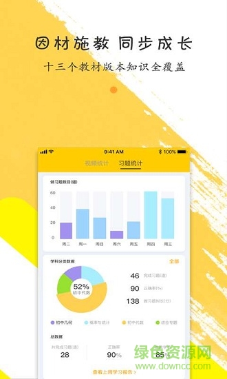 橙子數(shù)學(xué)安卓版下載