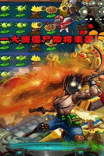 向僵尸宣戰(zhàn)游戲 v1.0.1 安卓版 1