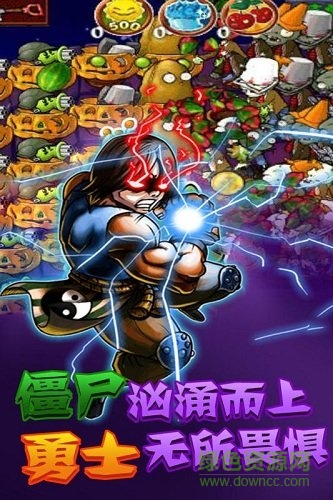 向僵尸宣戰(zhàn)游戲 v1.0.1 安卓版 2
