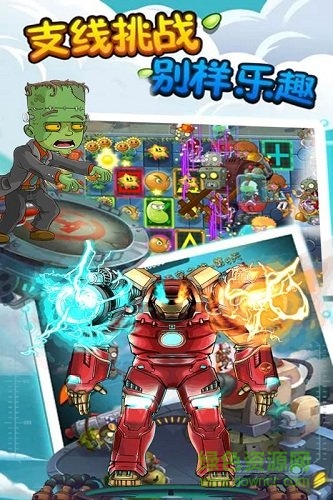 向僵尸宣戰(zhàn)手游