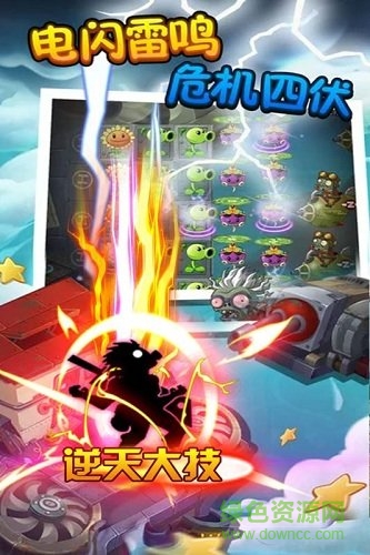 向僵尸宣戰(zhàn)游戲 v1.0.1 安卓版 4