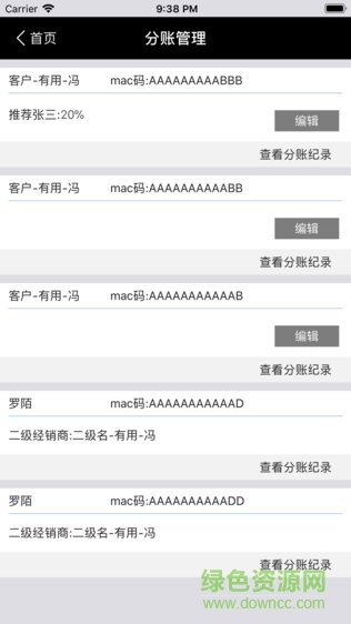 泉露凈水器app v1.0 安卓版 0