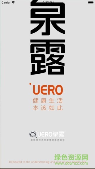 泉露凈水a(chǎn)pp