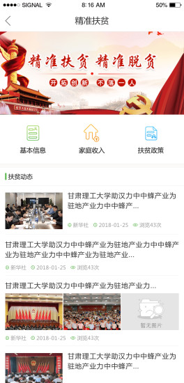 幫老鄉(xiāng)手機版 v1.0.7 安卓版 0