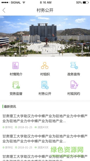 幫老鄉(xiāng)手機版 v1.0.7 安卓版 1
