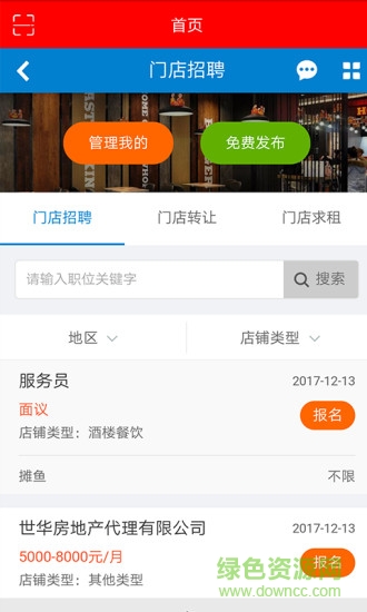 利和人才網(wǎng) v4.2.4 安卓版 3