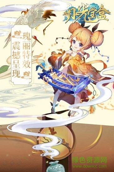 月光寶盒游戲 v2.6.0 安卓版 0