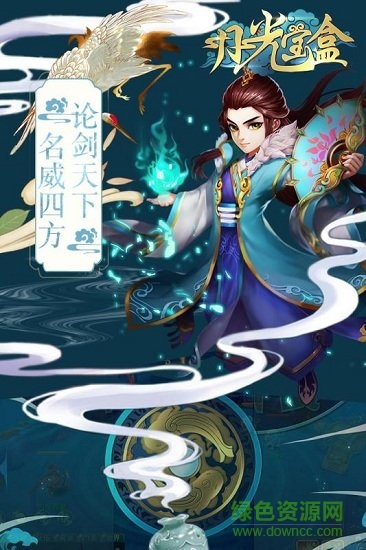 月光寶盒游戲 v2.6.0 安卓版 1