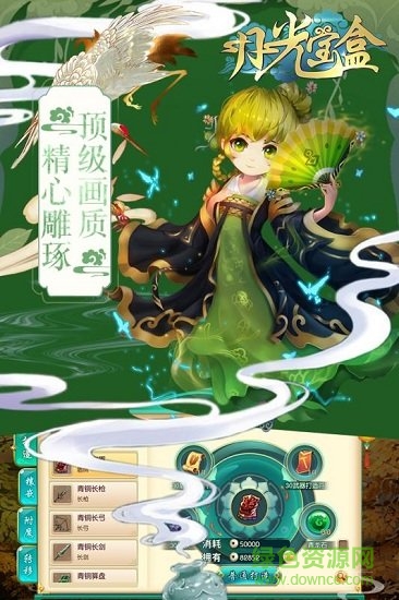 月光寶盒游戲 v2.6.0 安卓版 3