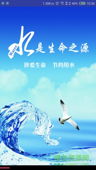 我領凈水器app v1.0 安卓版 0