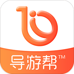 導(dǎo)游幫考試2018導(dǎo)游資格證考試實(shí)用題庫