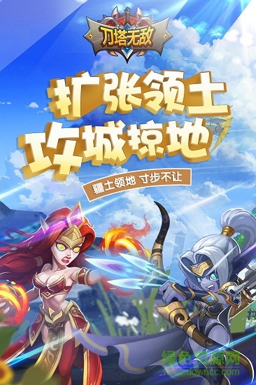 刀塔無(wú)敵 刀塔無(wú)敵九游版