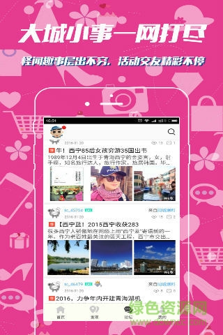 西寧e生活手機版 v4.1.0 安卓版 2